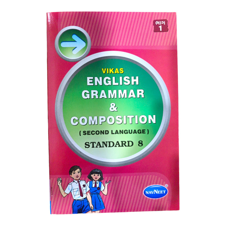 Vikas Eng.Gram. & Com.(SL) : Std- VIII / વિકાસ ઇંગ્લીશ.ગ્રામ એન્ડ કોમ.(SL): ધોરણ- 8