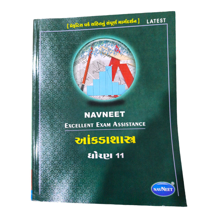 Navneet Aakdasastra  Std -11 / નવનીત આકડાશાસ્ત્ર ધોરણ-11