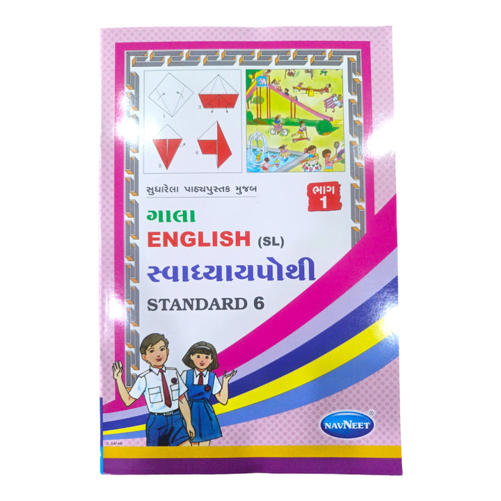 English(SL) Swadhyay Pothi Std-6 Part 1 / અંગ્રેજી(SL) સ્વાધ્યાયપોથી ધોરણ-6 ભાગ 1